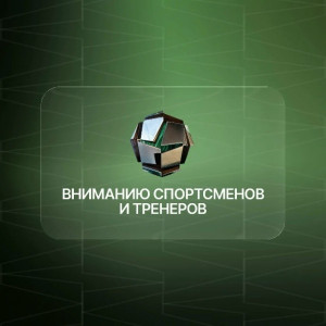 Заявления на назначение и выплату поощрений спортсменам Самарской области принимают до 10 октября
