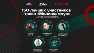 «Медиакампус» стал одним из главных образовательных направлений шестого сезона «ТопБЛОГа».