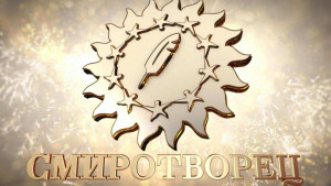 Сразу четыре средства массовой информации из Самарской области вошли в шорт-лист престижного всероссийского конкурса «СМИротворец-2026» в категории «Федеральные и региональные СМИ». 