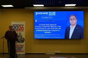 В Историческом парке «Россия – моя история» состоялся открытый диалог «Голос родной земли: как рассказать читателям об уникальности родного края?».