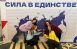 Студенты СПО из Самарской области представили регион на V Молодежном слете Амбассадоров «Профессионалитета»