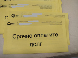 «РКС-Самара» направили абонентам-должникам почти 40 тысяч уведомлений-требований об оплате задолженности