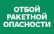 В Самарской области объявили отбой ракетной опасности