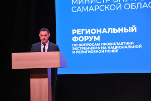 15 октября в Самарском национальном исследовательском университете имени академика С. П. Королёва состоялся региональный форум по вопросам профилактики экстремизма на национальной и религиозной почве.
