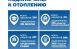 80,3% жилого фонда подключено к отоплению в Самаре