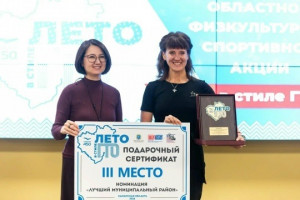 Награждены лучшие организаторы областной физкультурно-спортивной акции «Лето в стиле ГТО» в Самаре