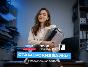 Молодежь Самарской области приглашают поделиться историей о старте карьеры и выиграть путешествие на Камчатку
