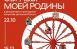 22 октября, в 17.00, в Галерее ремесел Агентства социокультурных технологий состоится открытие выставки, посвященной ремеслам и промыслам нашей страны «Образы моей Родины в декоративно-прикладном искусстве регионов России».