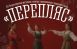 С 23 по 25 октября в Самаре пройдёт XII Всероссийский фестиваль-конкурс традиционного народного танца «Перепляс» — одно из главных событий года в сфере народной хореографии.