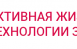 В России укрепляют базу для технологического суверенитета в медицине. Для этого по национальному проекту «Новые технологии сбережения здоровья» объединяют возможности науки, образования и промышленности.