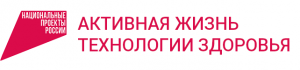 В России укрепляют базу для технологического суверенитета в медицине. Для этого по национальному проекту «Новые технологии сбережения здоровья» объединяют возможности науки, образования и промышленности.