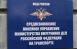 Прием граждан в Средневолжском ЛУ МВД России на транспорте