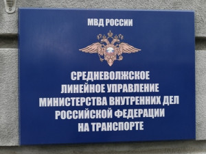 Прием граждан в Средневолжском ЛУ МВД России на транспорте