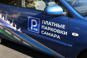Первые 28 платных парковочных зон оборудуют в Самаре до конца 2026 года.