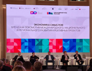 28 октября в Санкт-Петербурге стартовал форум «Дни креативной экономики» – масштабное мероприятие для обсуждения перспектив развития креативных индустрий, обмена лучшими практиками и реализации совместных проектов. 