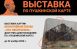 Выставка «Это несерьезно» Борского краеведческого музея –это камерное ироничное размышление о гласных и негласных стереотипах в рисунке и живописи, об академизме – как в его канонических рамках, так и за их пределами.