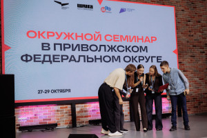 С 27 по 29 октября в Самаре проходил окружной семинар «ШУМ.Регионы», объединивший более 100 молодых медиаспециалистов из 13 регионов Приволжского федерального округа.