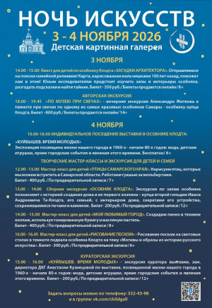 3 ноября  в14.00-15.00 Квест для детей по особняку Клодта «Загадки архитектора» 8+