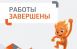 На данный момент без ограничений обеспечиваются теплом и горячей водой дома Промышленного, Кировского и Октябрьского районов Самары.