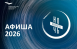 3 и 4 ноября культурные учреждения области проведут всероссийскую акцию "Ночь искусств", приуроченную в этом году ко Дню народного единства.