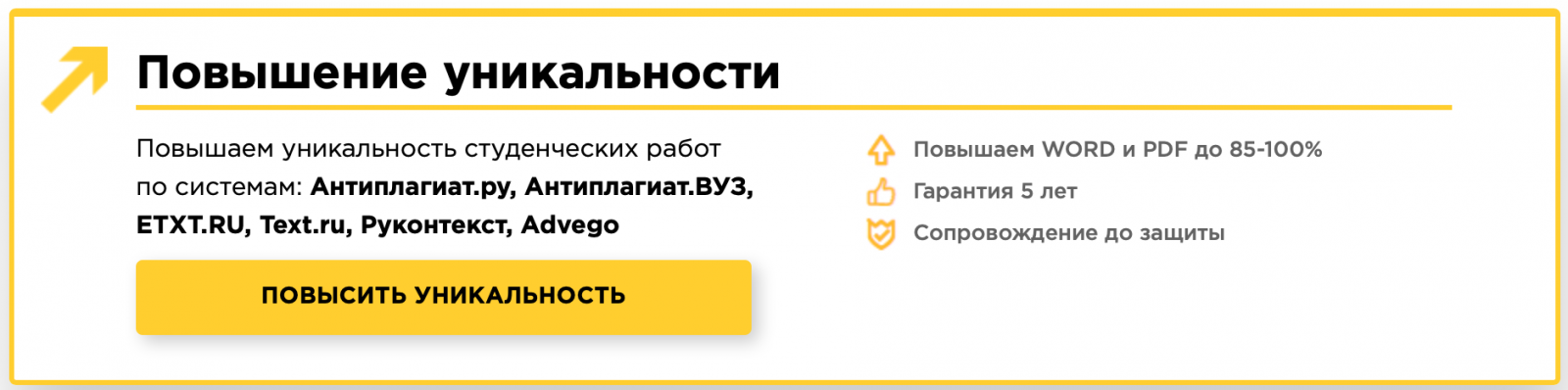 Особенности и преимущества системы Антиплагиат 2.0