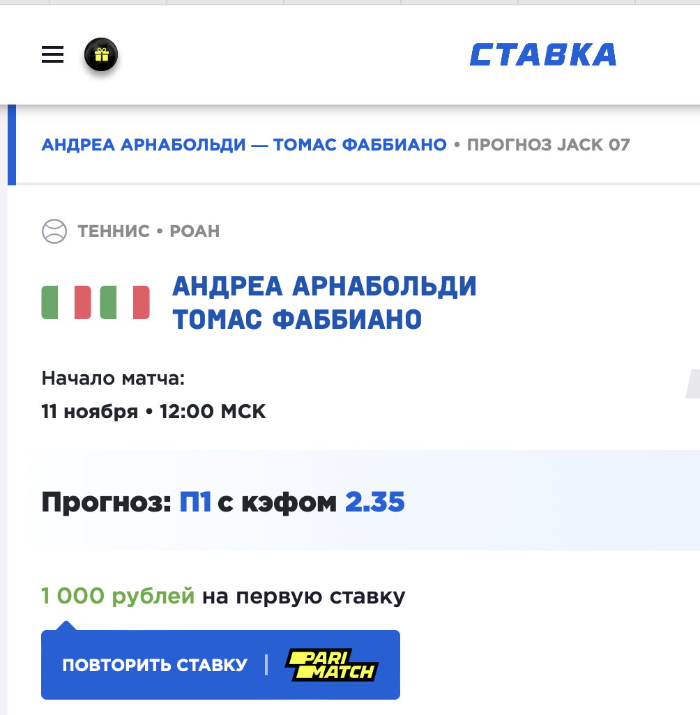 Приложение в контакте ставки на спорт криминальная россия офицерская рулетка онлайн