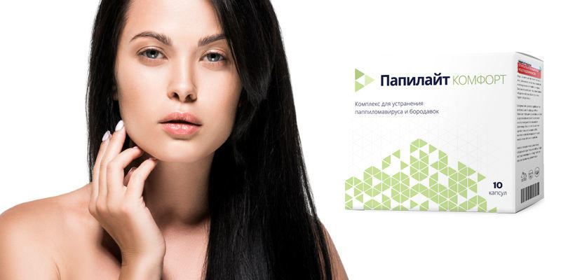 Папилайт Комфорт
